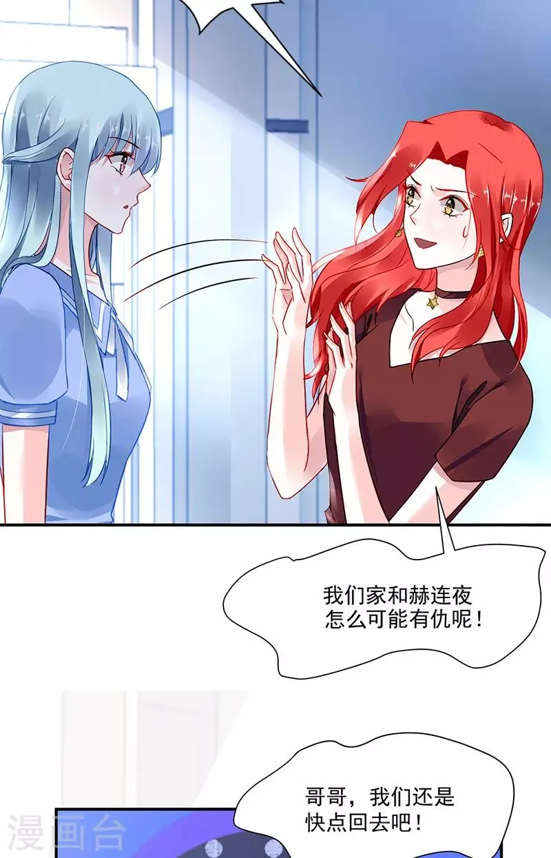 第252话 他...在找我吗？ 第8页