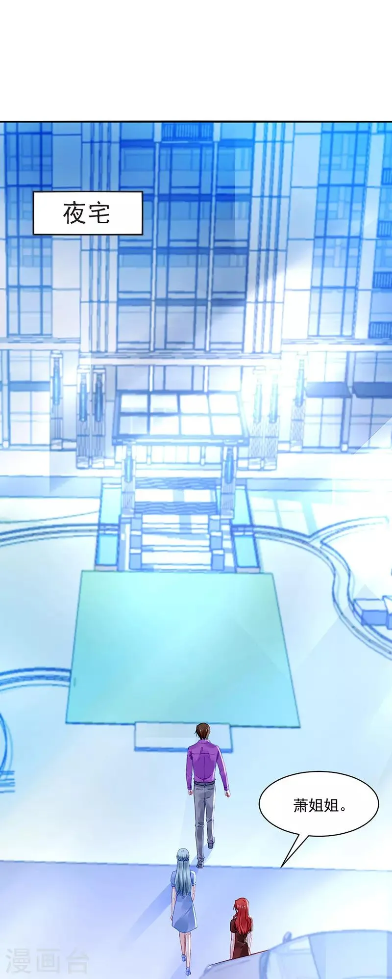 第252话 他...在找我吗？ 第11页