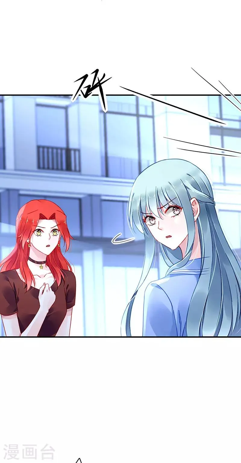 第252话 他...在找我吗？ 第14页