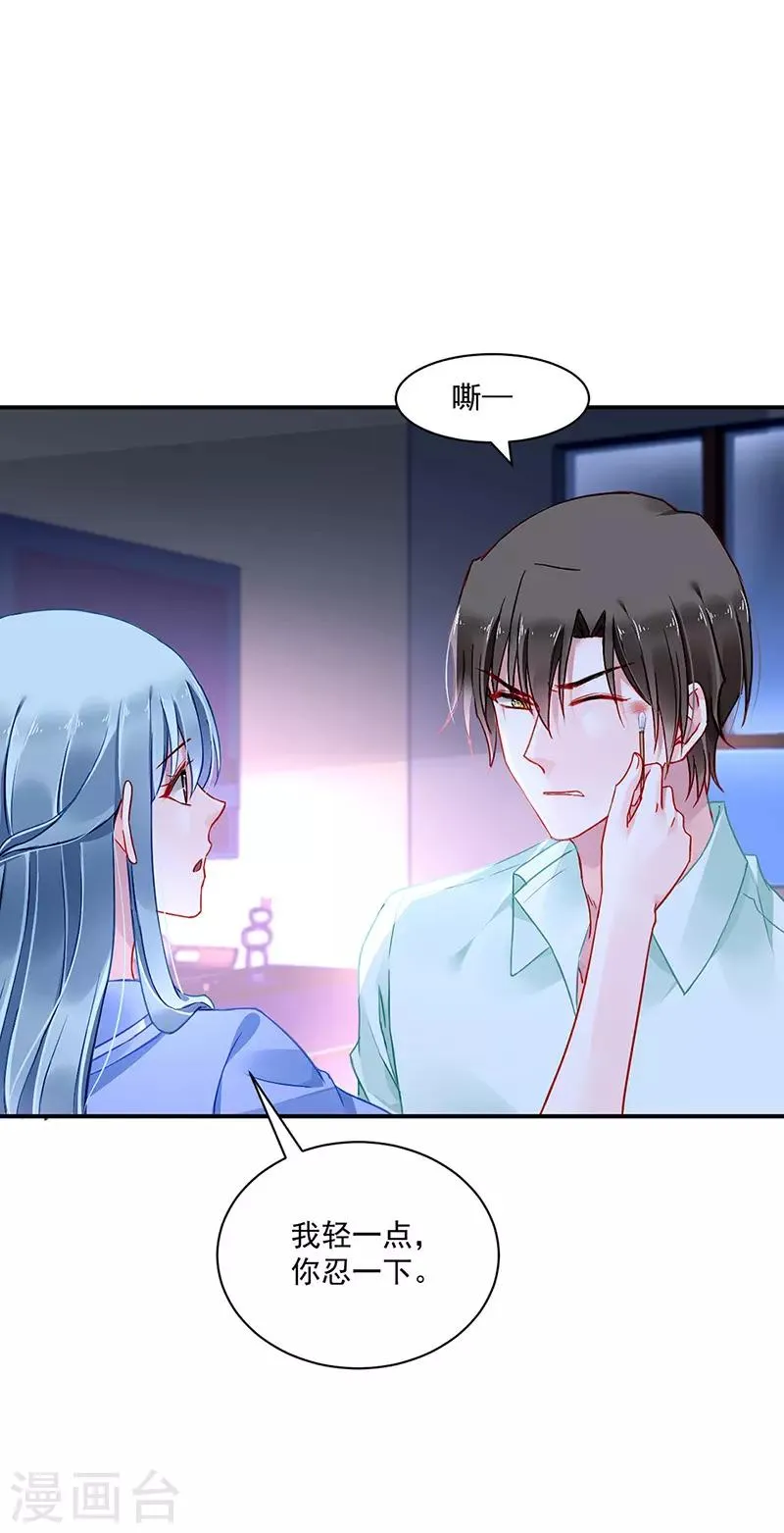 第252话 他...在找我吗？ 第21页