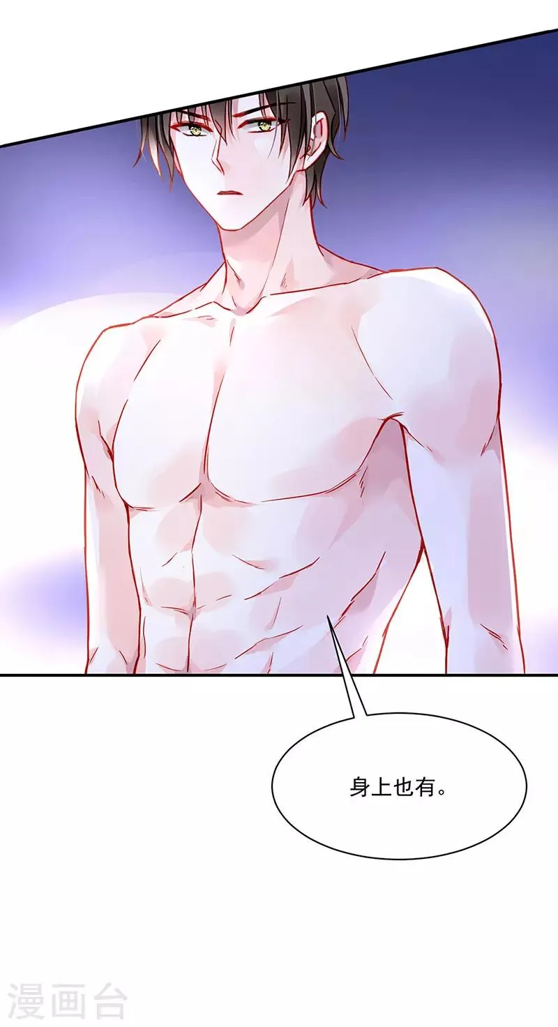 第252话 他...在找我吗？ 第24页