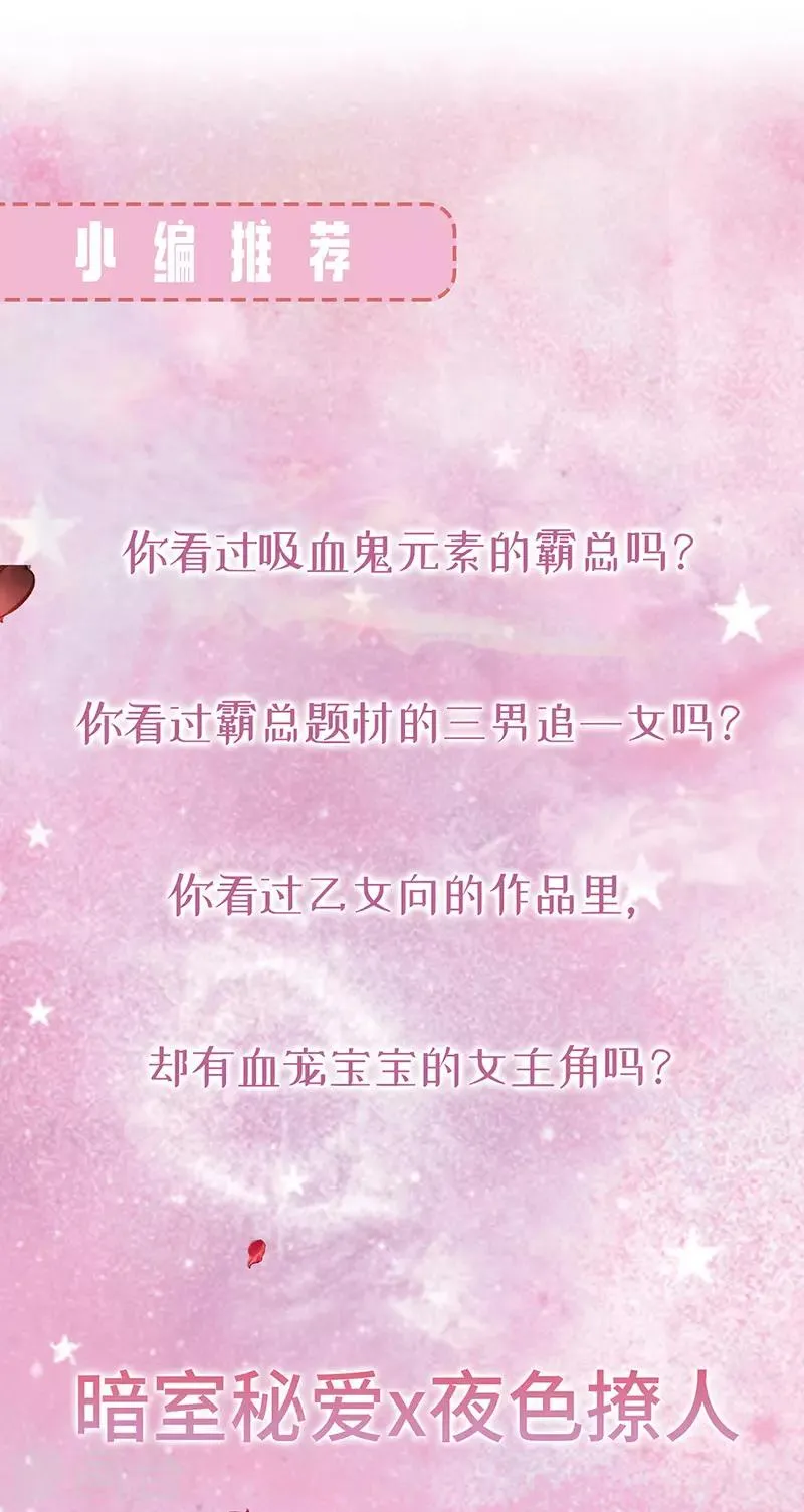 第252话 他...在找我吗？ 第25页