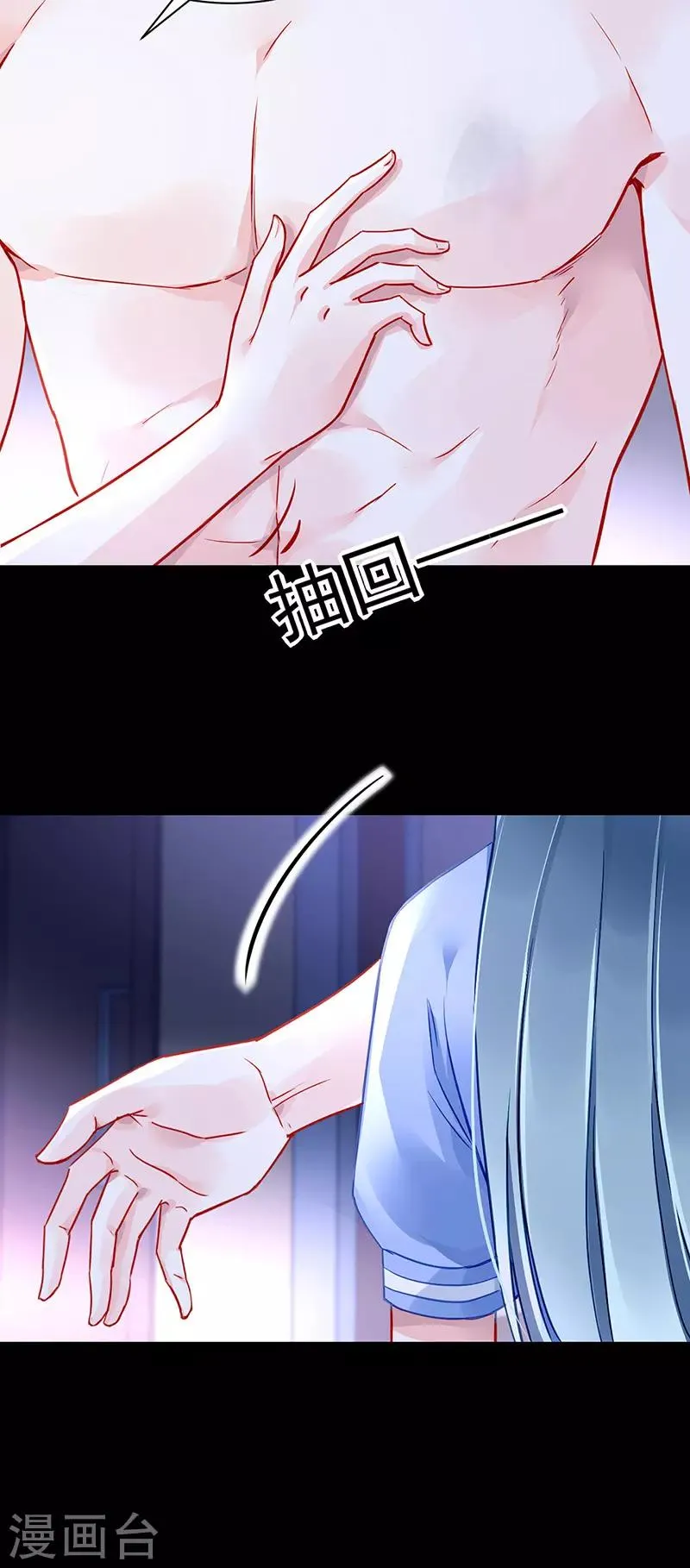 第253话 你也会害羞啊 第14页