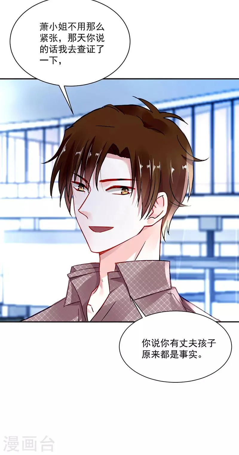 第254话 她会怎么想 第3页