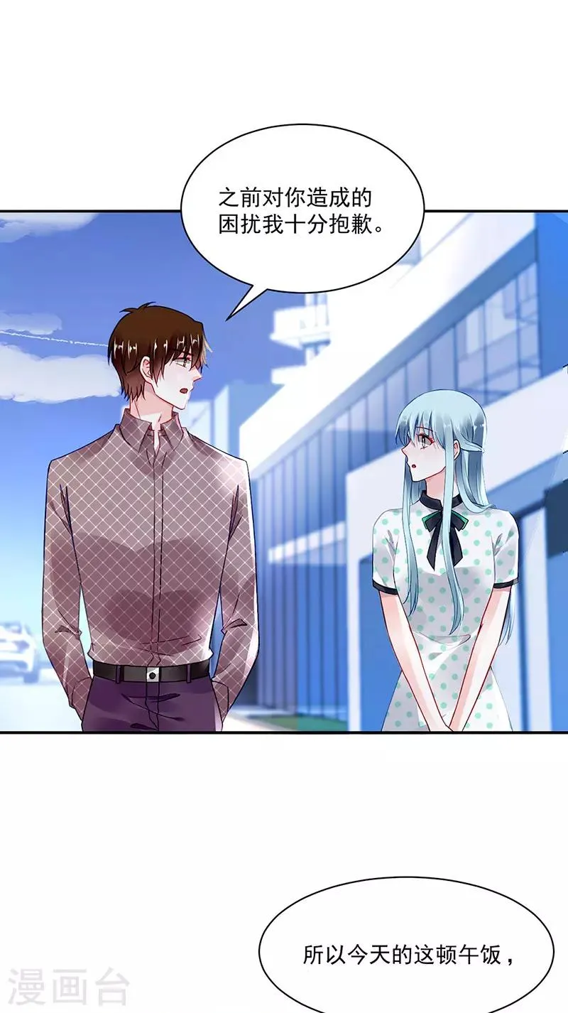 第254话 她会怎么想 第4页