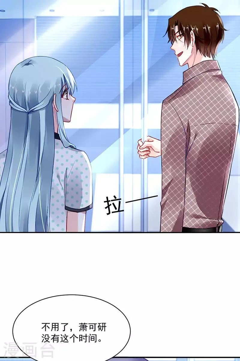 第254话 她会怎么想 第6页