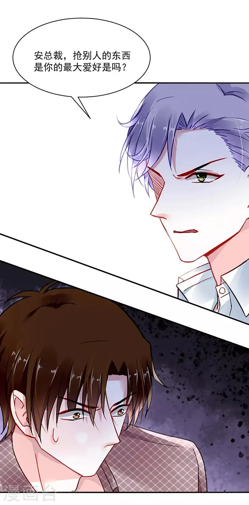 第254话 她会怎么想 第9页