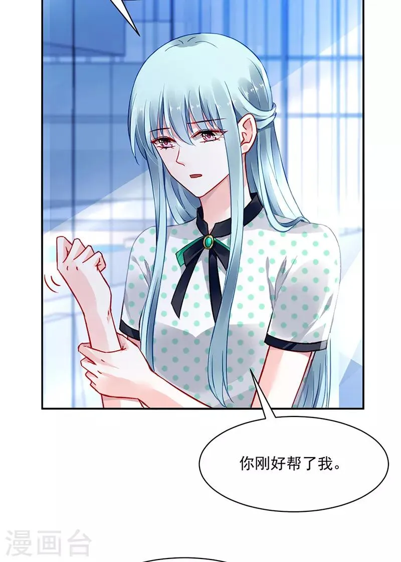 第254话 她会怎么想 第12页