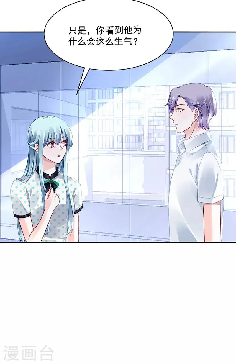 第254话 她会怎么想 第13页