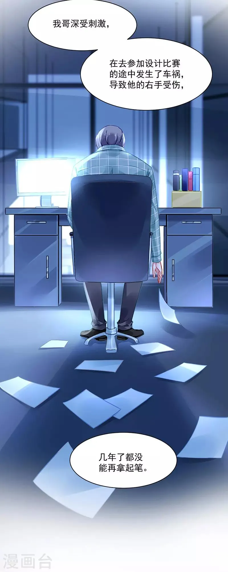 第254话 她会怎么想 第16页