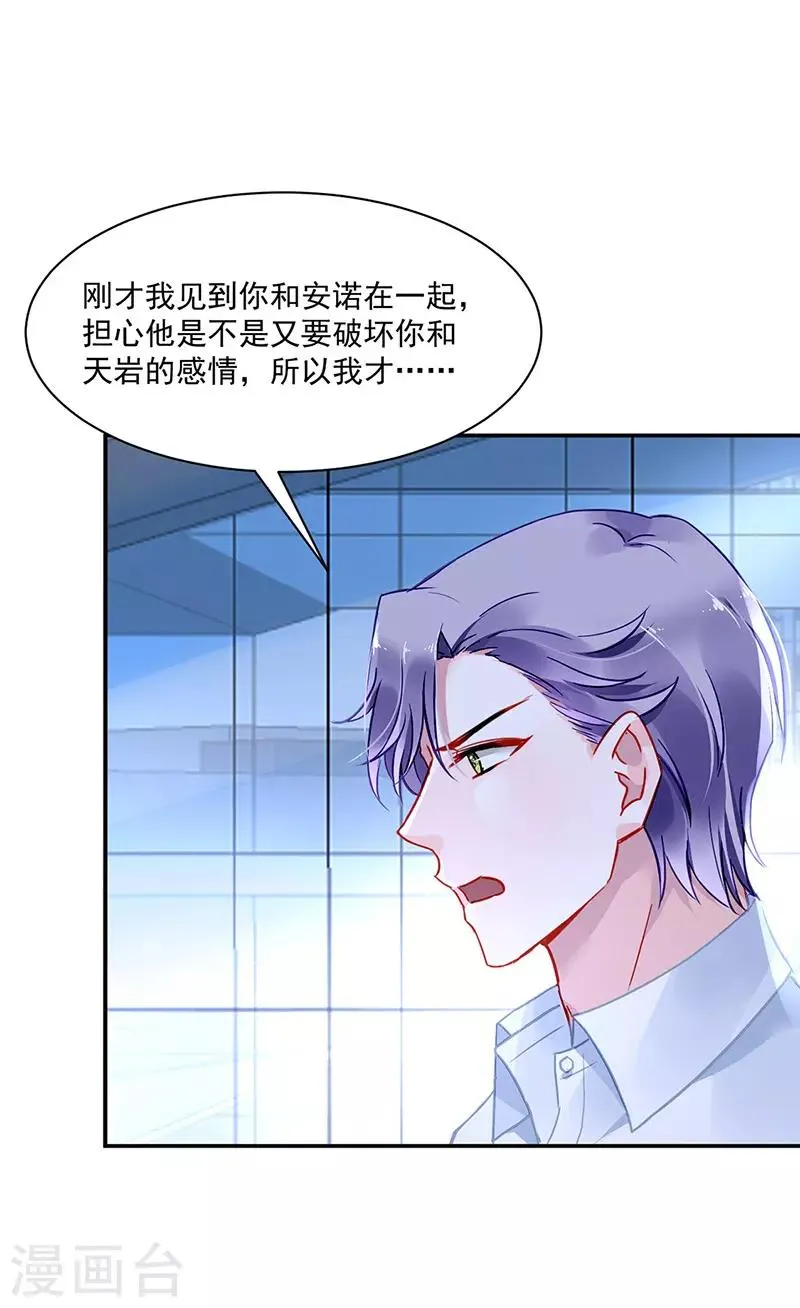 第254话 她会怎么想 第17页