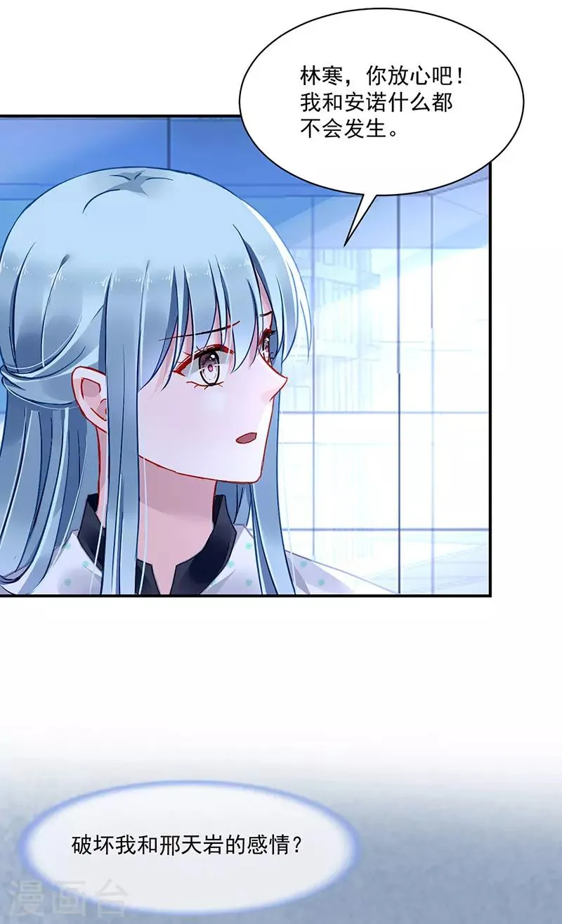第254话 她会怎么想 第18页