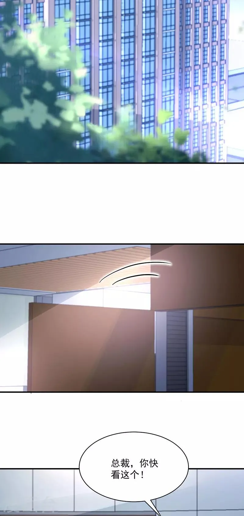 第254话 她会怎么想 第21页