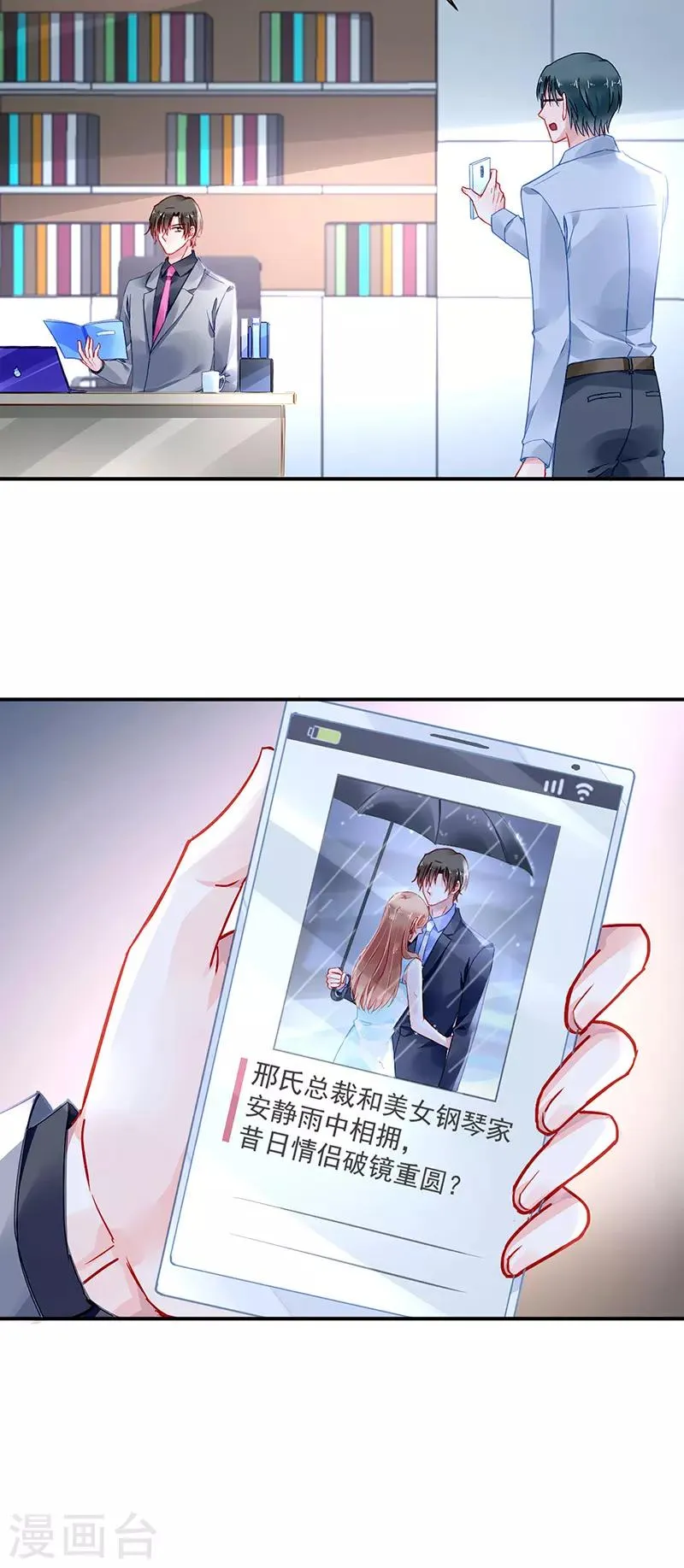 第254话 她会怎么想 第22页