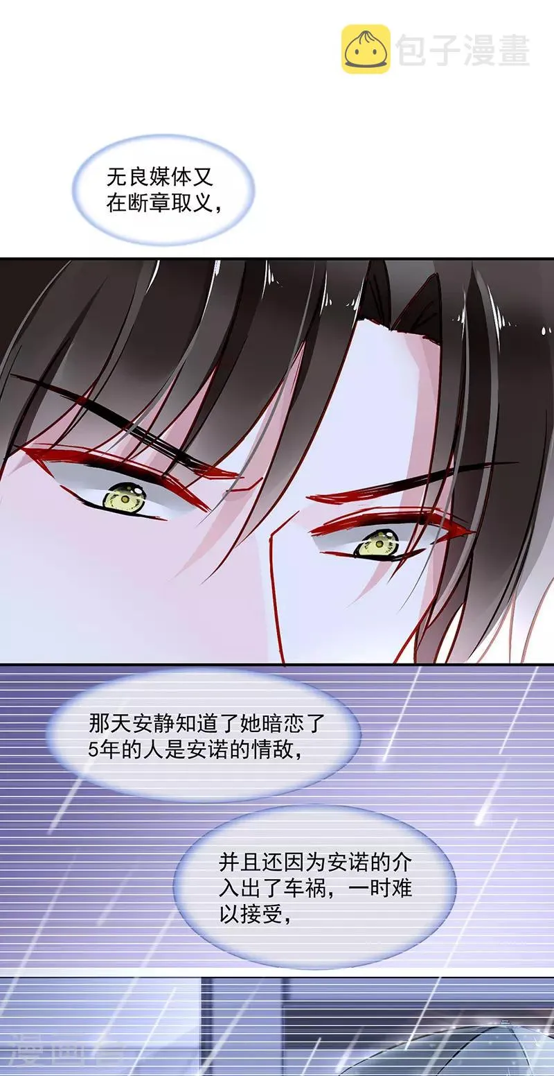 第254话 她会怎么想 第23页