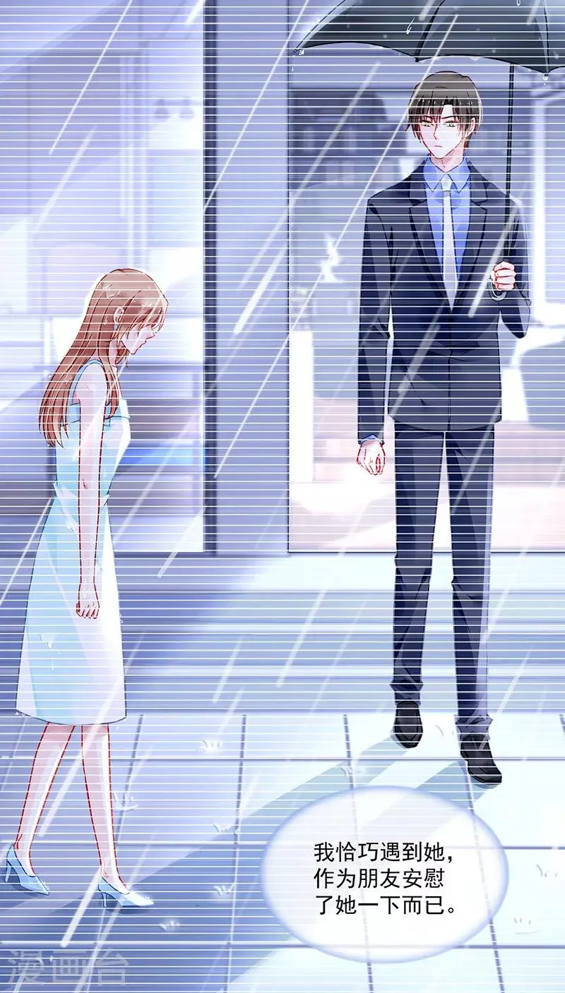 第254话 她会怎么想 第24页