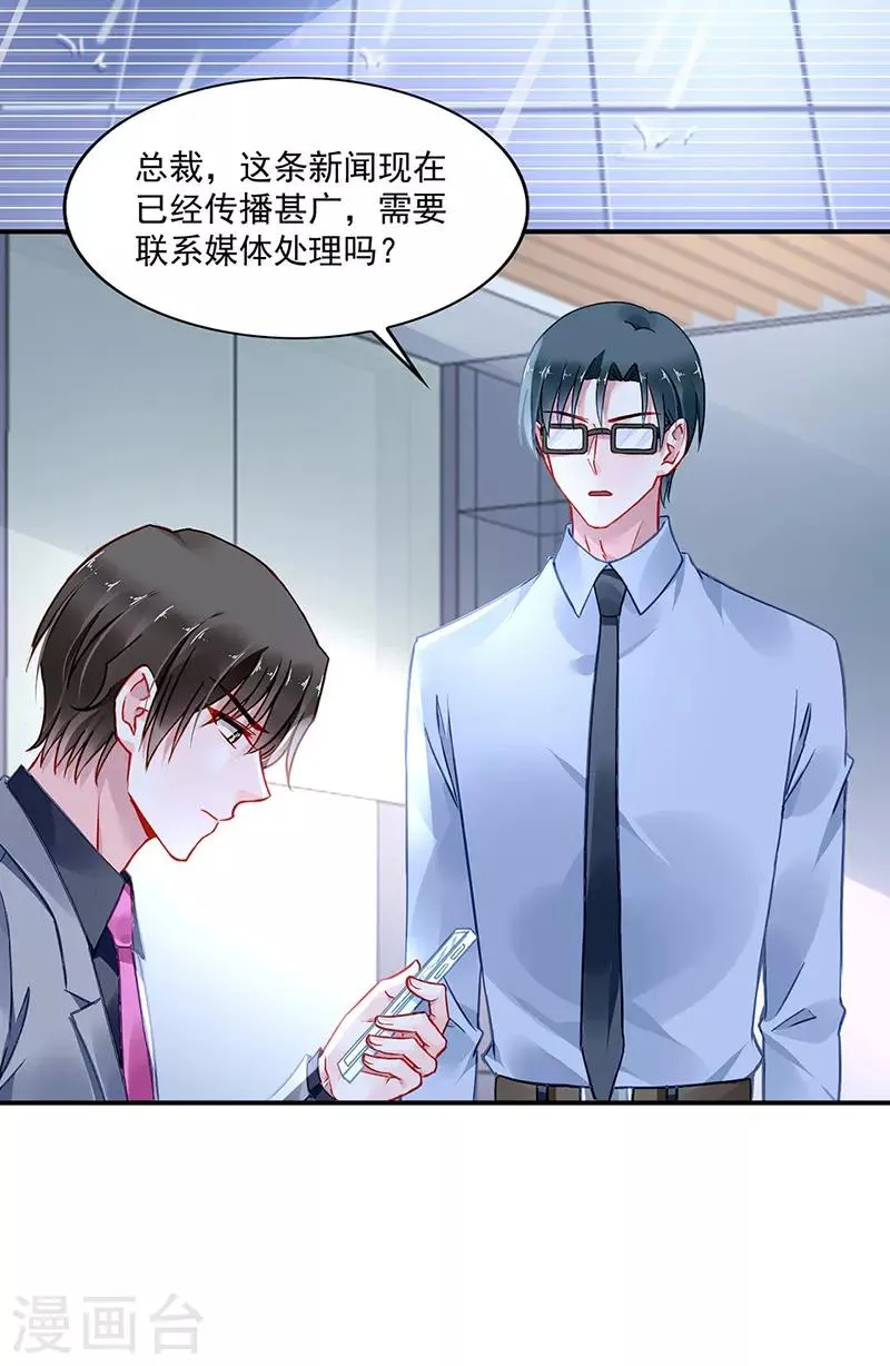 第254话 她会怎么想 第25页