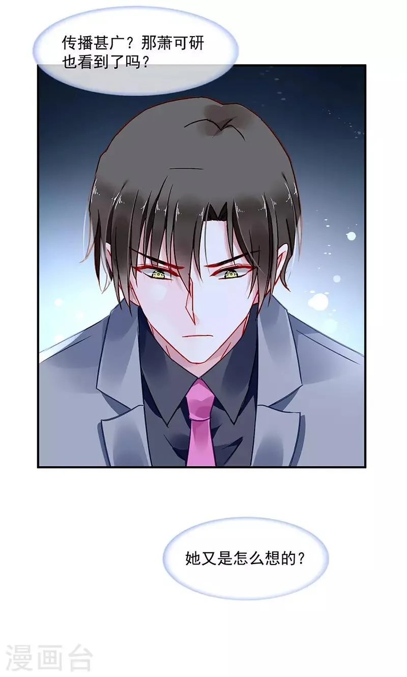 第254话 她会怎么想 第26页