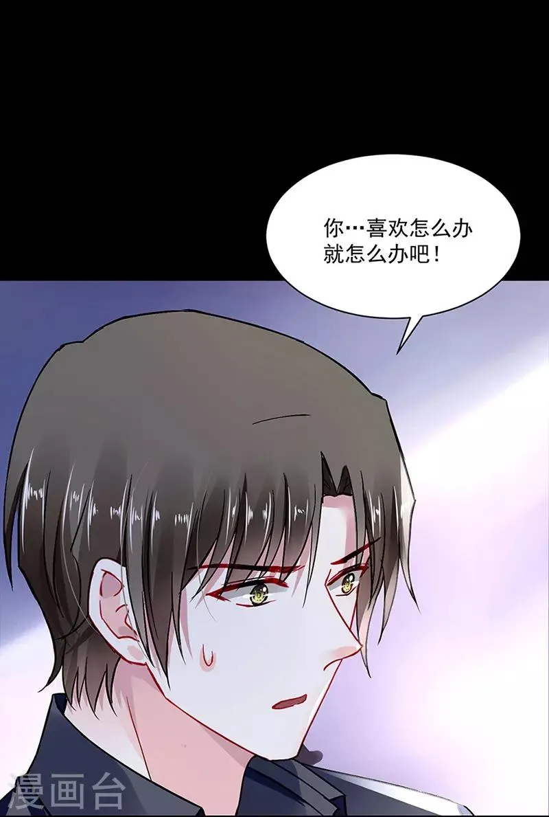 第255话 你都不在乎吗？！ 第7页
