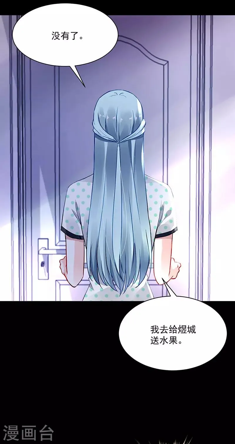 第255话 你都不在乎吗？！ 第10页