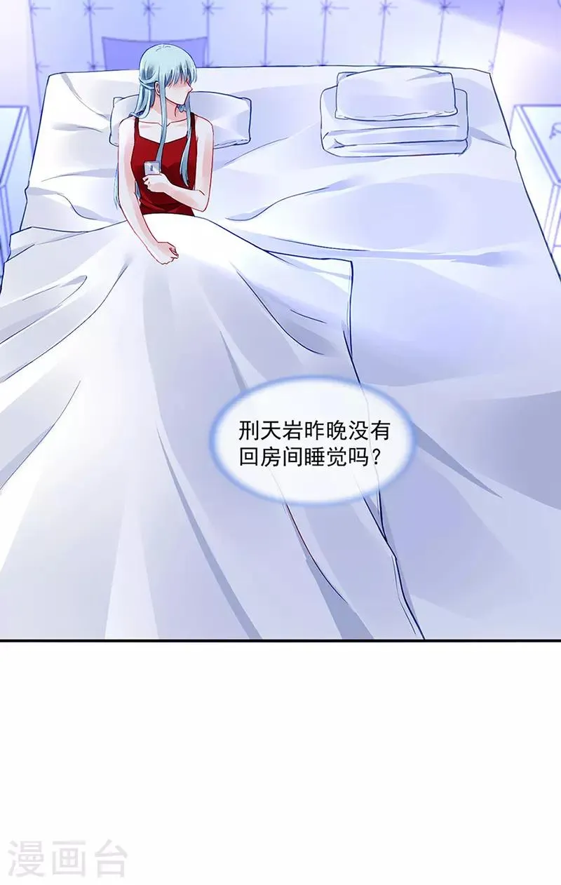 第255话 你都不在乎吗？！ 第14页