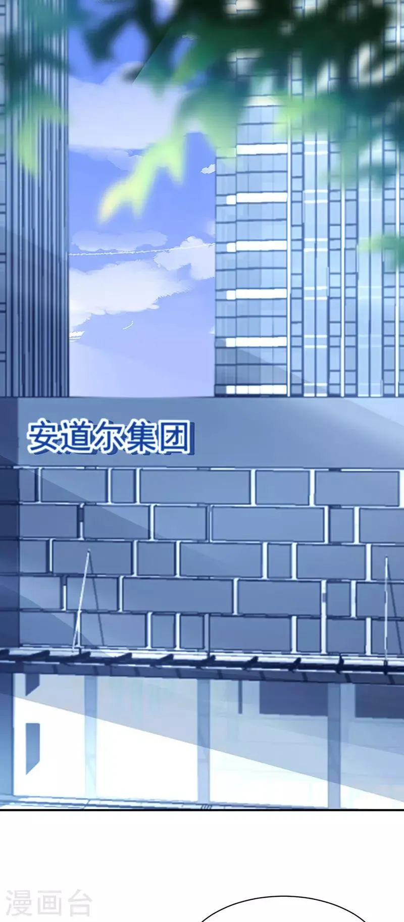 第255话 你都不在乎吗？！ 第15页
