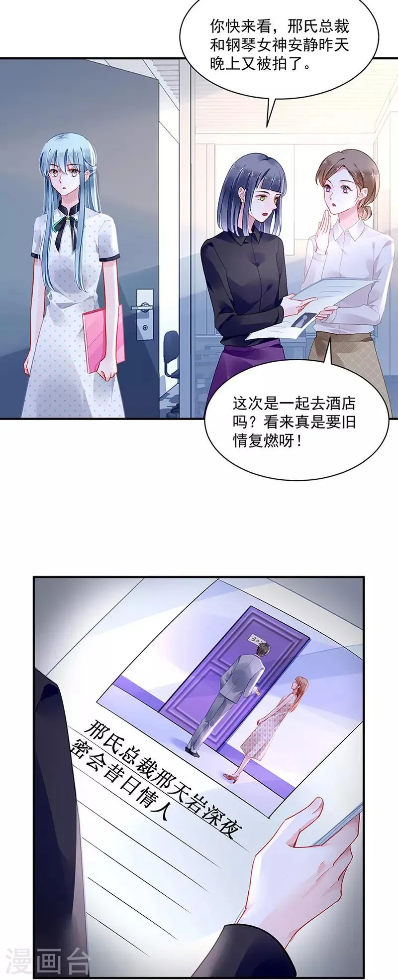第255话 你都不在乎吗？！ 第16页