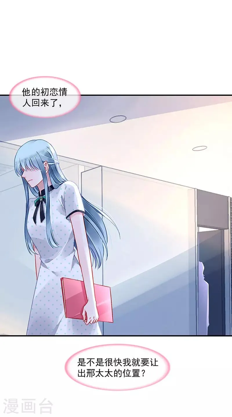 第255话 你都不在乎吗？！ 第18页