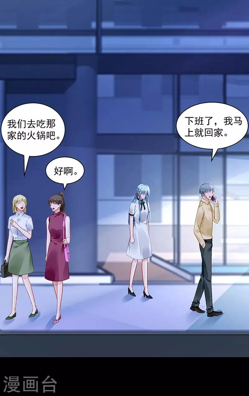 第255话 你都不在乎吗？！ 第21页
