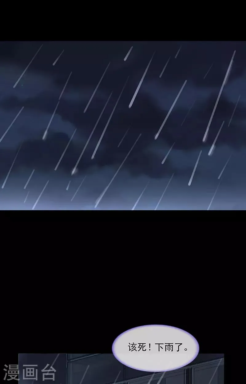 第255话 你都不在乎吗？！ 第24页