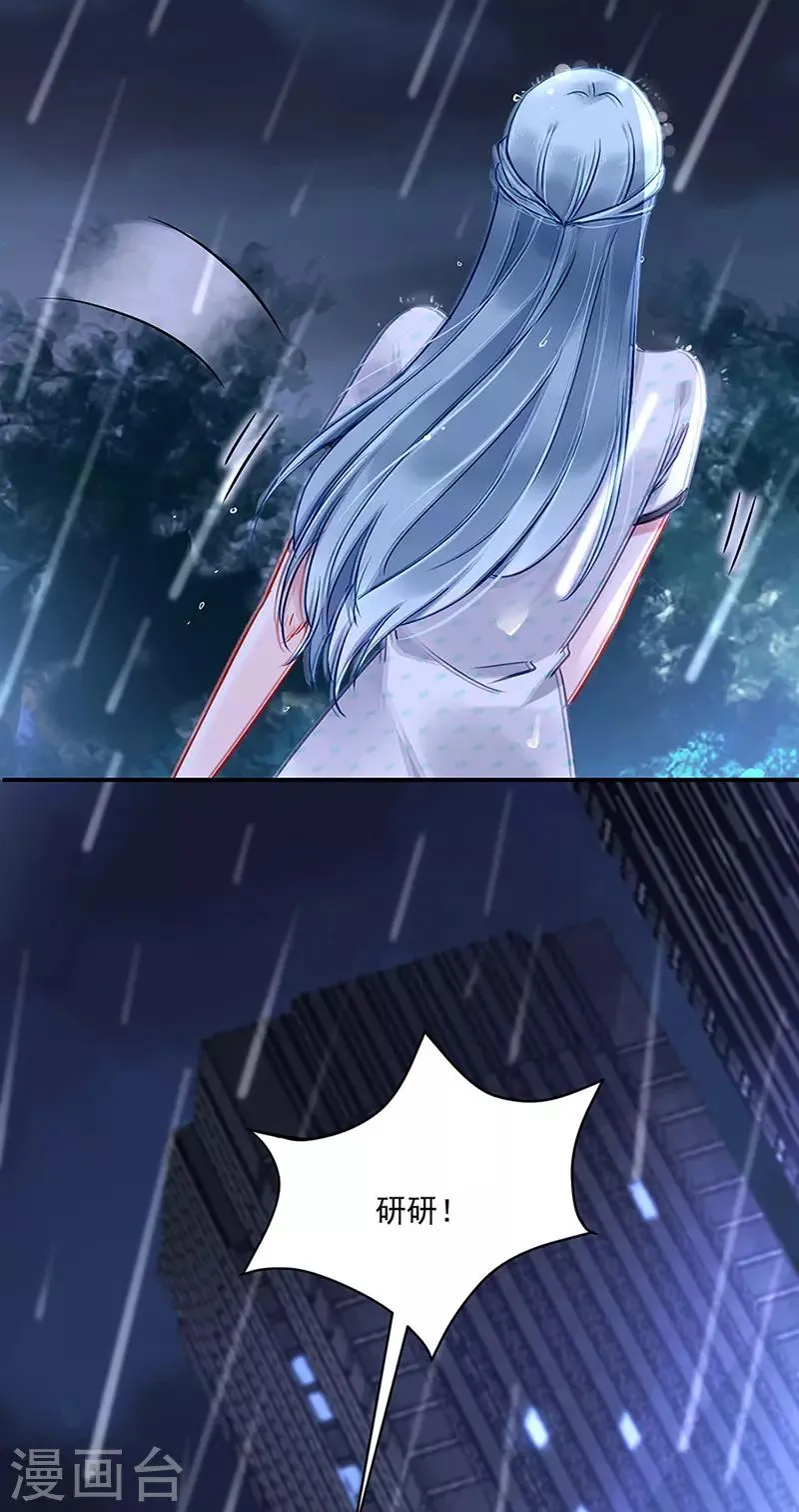 第255话 你都不在乎吗？！ 第27页