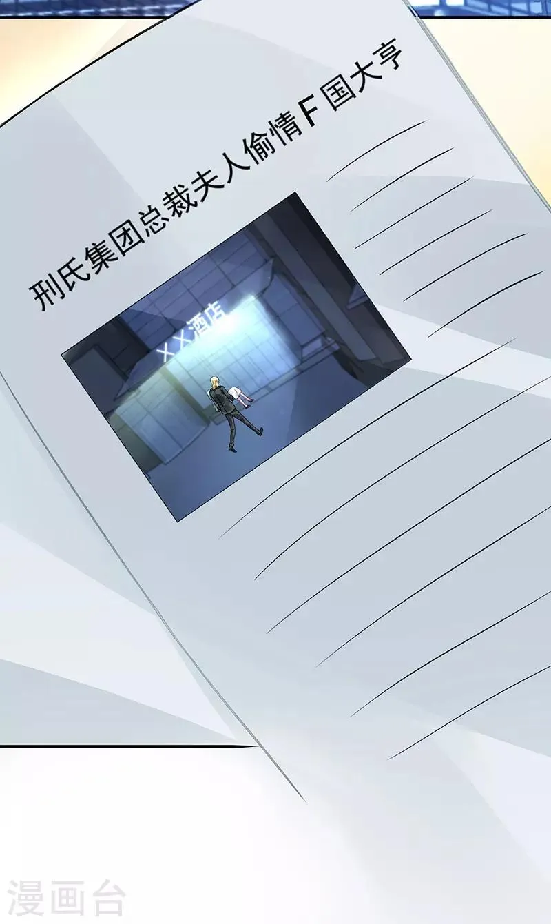 第256话 你早就知道 第2页