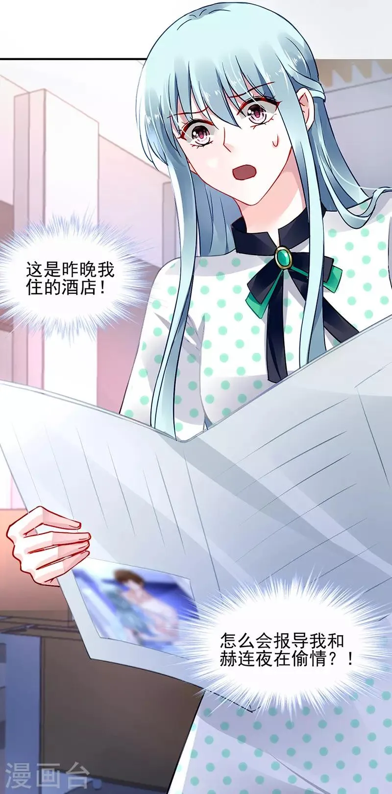 第256话 你早就知道 第3页