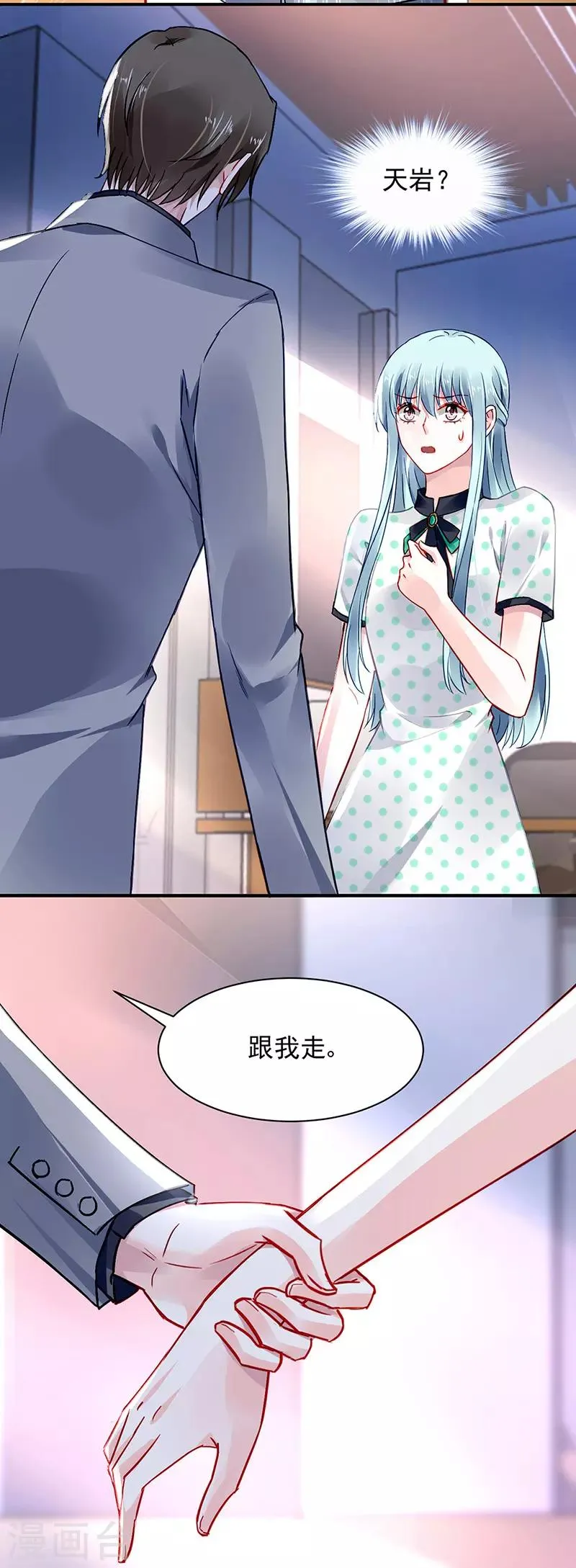 第256话 你早就知道 第5页
