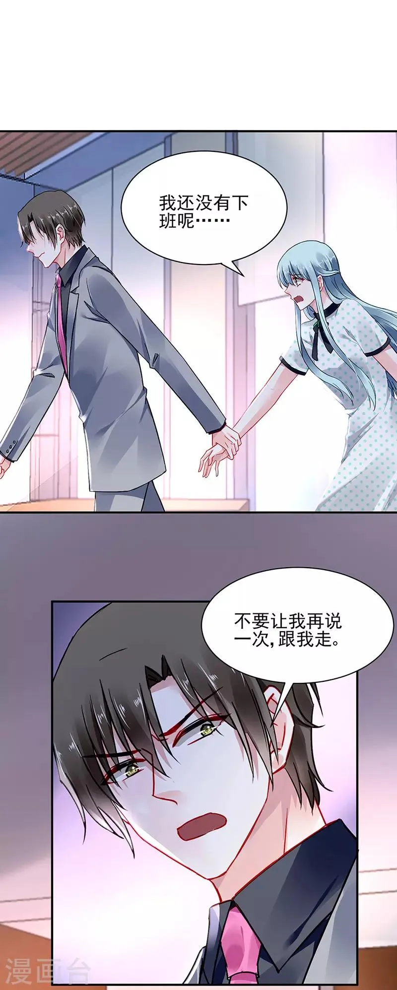 第256话 你早就知道 第6页