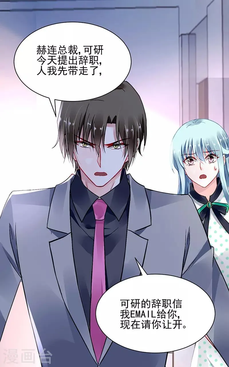 第256话 你早就知道 第8页