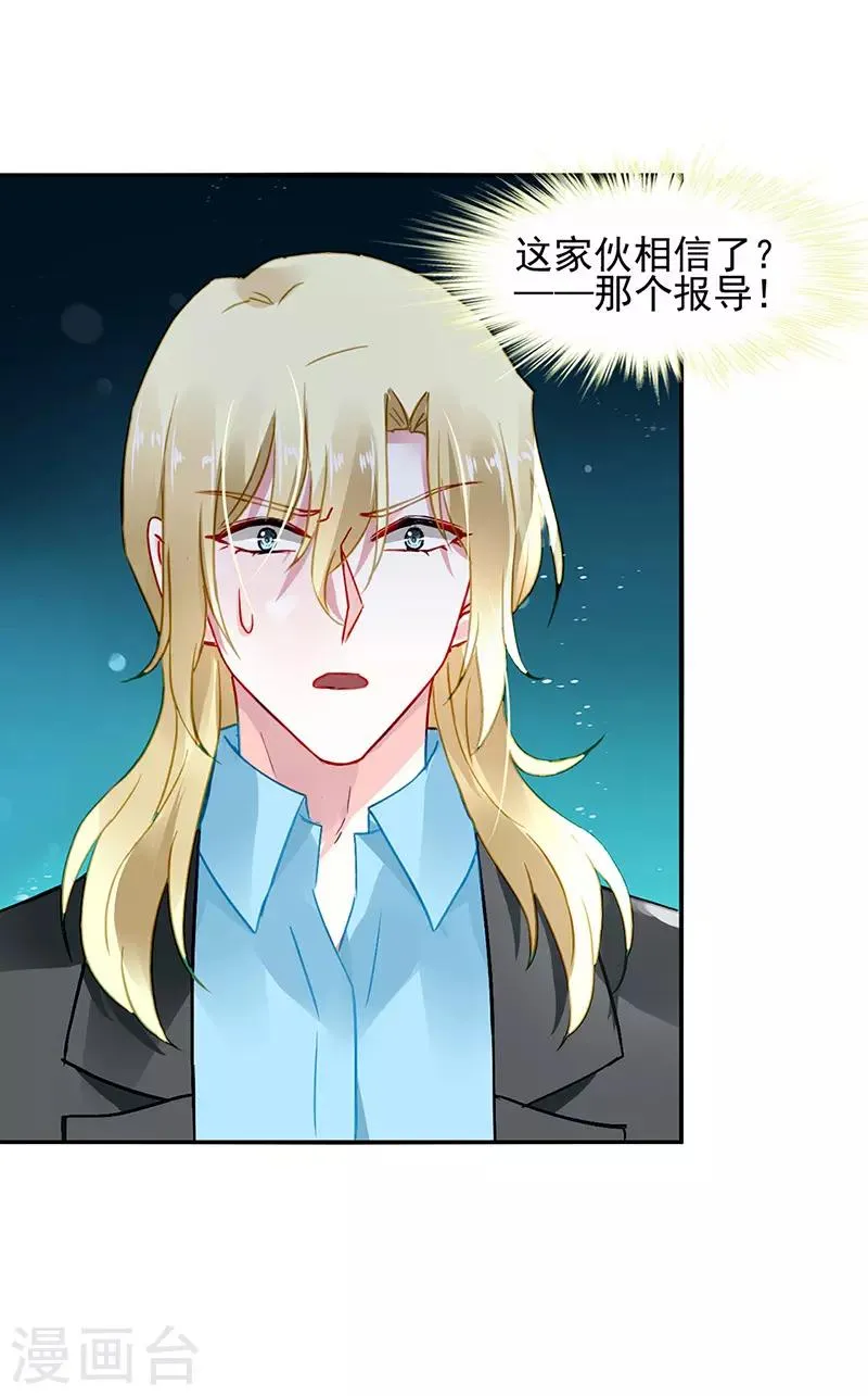 第256话 你早就知道 第9页