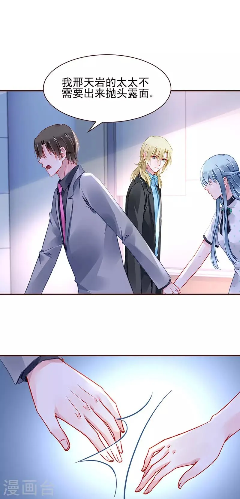 第256话 你早就知道 第12页