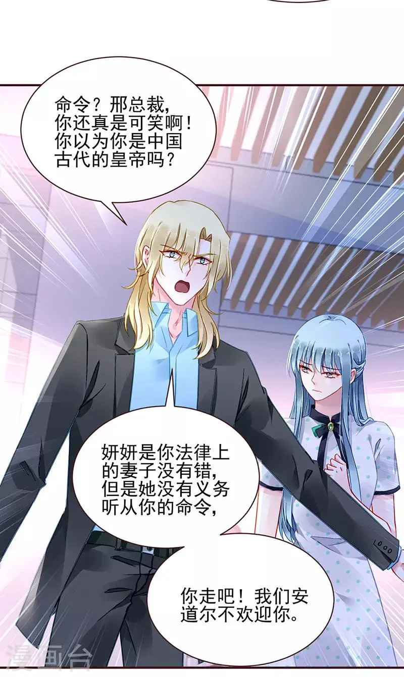 第256话 你早就知道 第16页