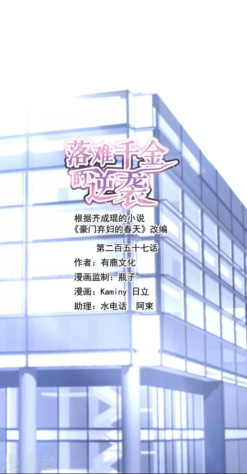 第257话 好另类的爱 第1页