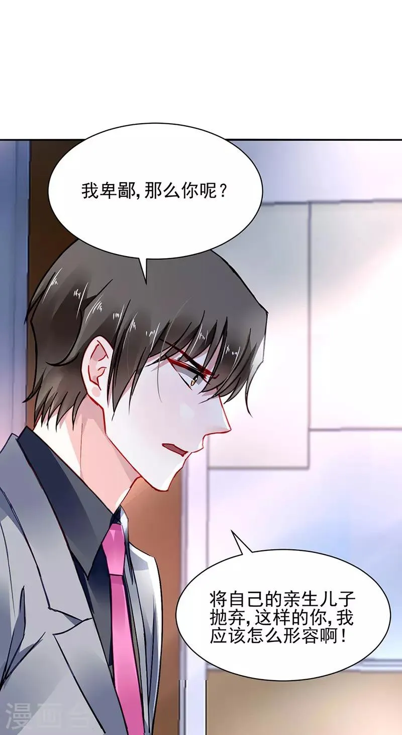 第257话 好另类的爱 第3页