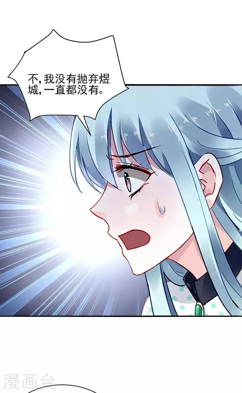 第257话 好另类的爱 第4页