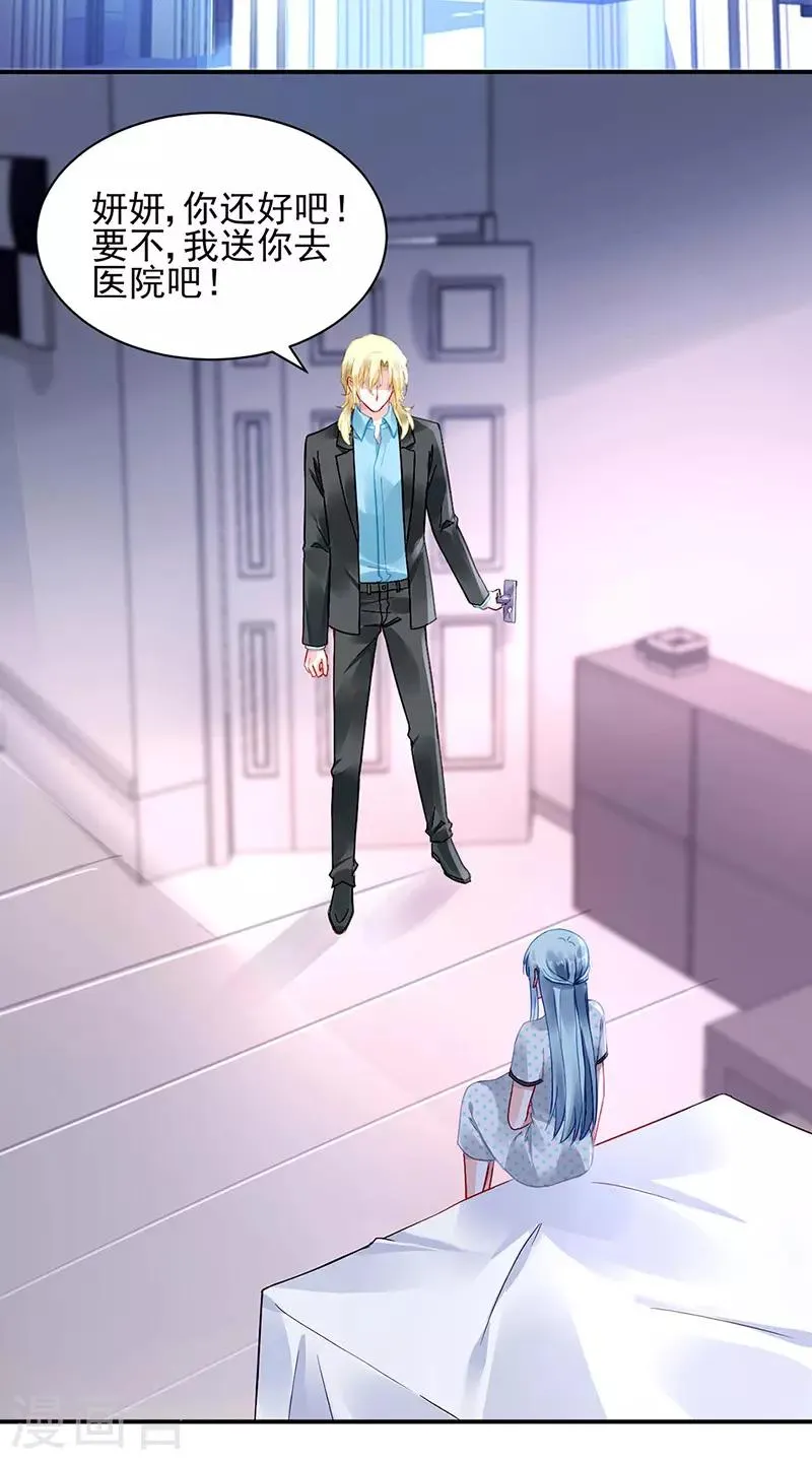 第258话 血案 第2页