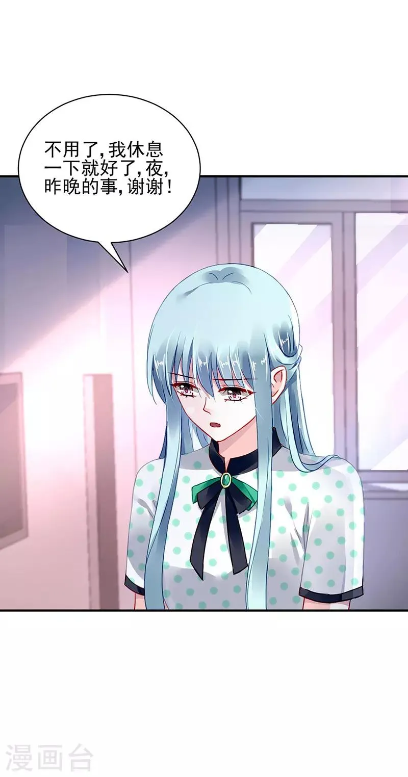 第258话 血案 第3页