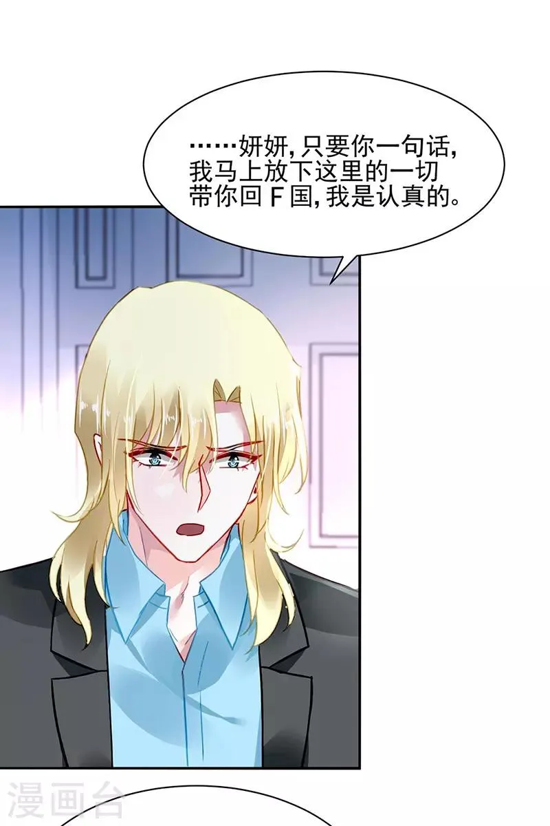 第258话 血案 第4页
