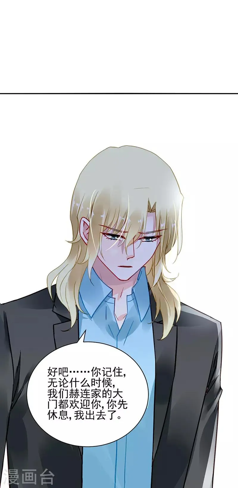 第258话 血案 第6页