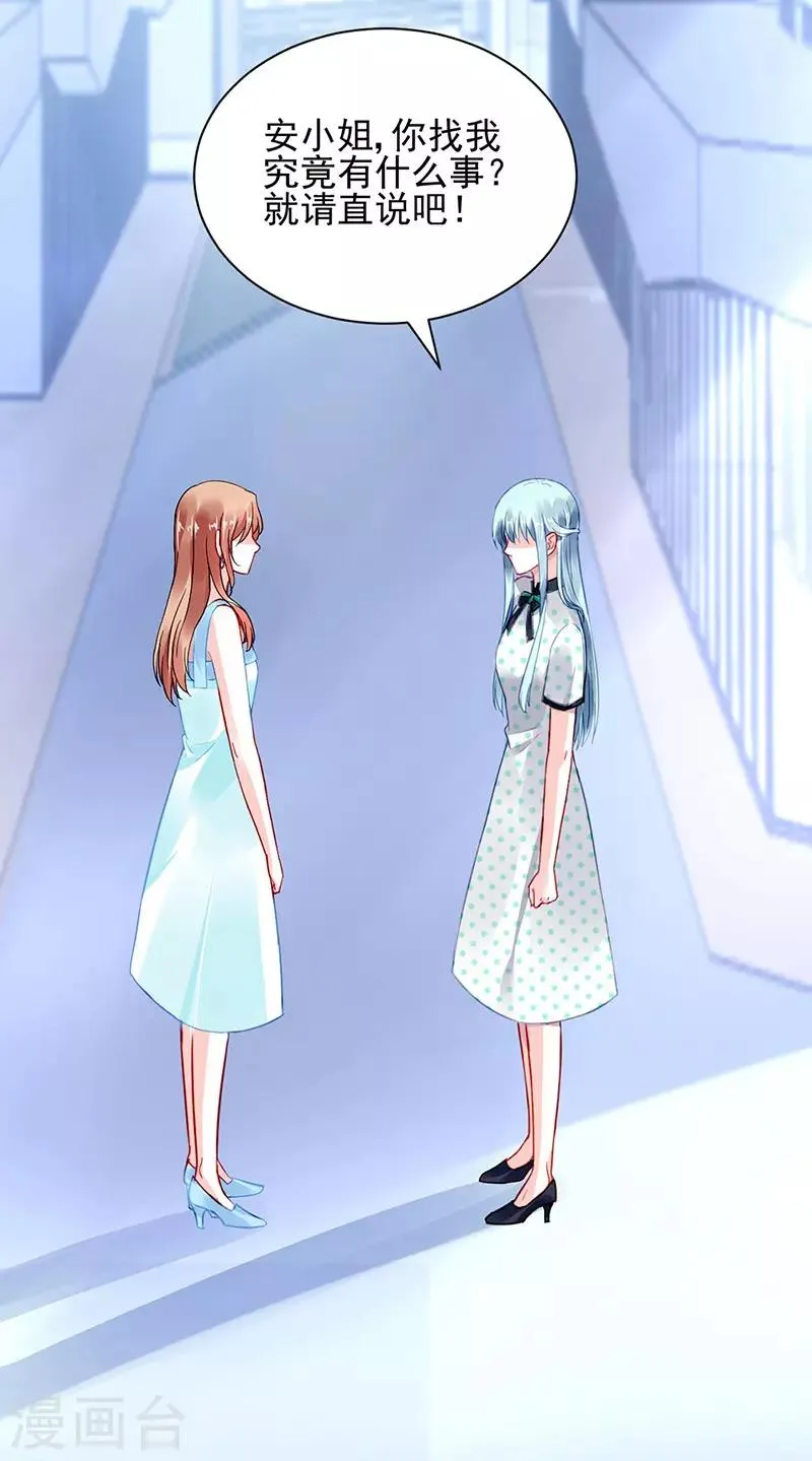 第258话 血案 第9页