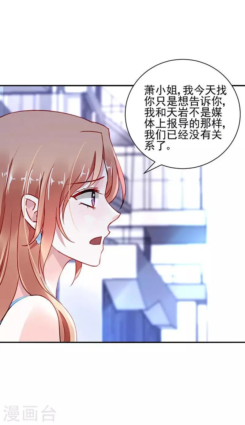第258话 血案 第10页