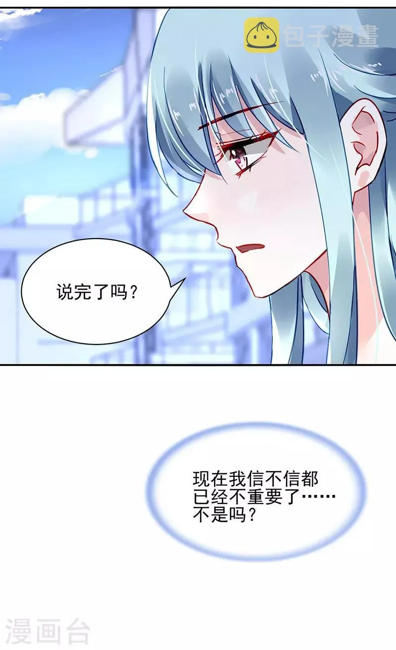 第258话 血案 第11页