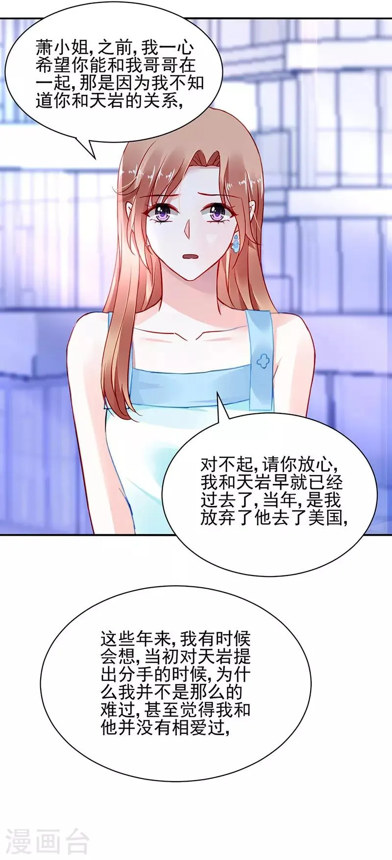 第258话 血案 第12页